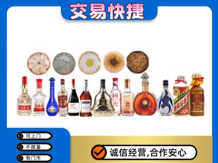 驻马店正阳县名酒回收礼品.jpg