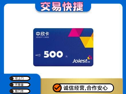 驻马店正阳县回收中欣卡