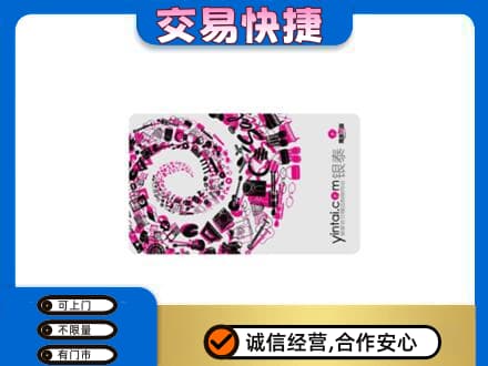 驻马店正阳县回收银泰卡