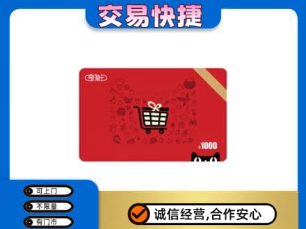 驻马店正阳县回收享淘卡