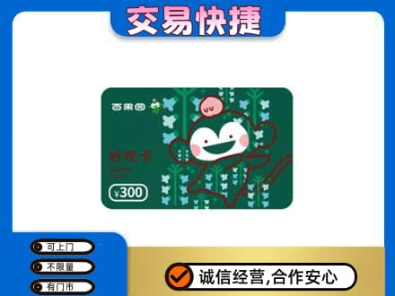 驻马店正阳县上门回收百果园卡