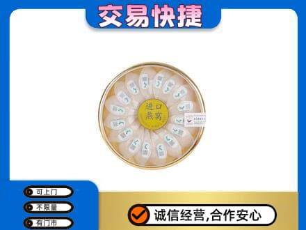驻马店正阳县回收进口燕窝