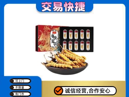 驻马店正阳县回收冬虫夏草