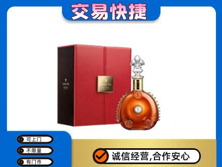 驻马店正阳县回收路易十三