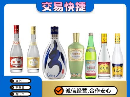驻马店正阳县回收汾酒