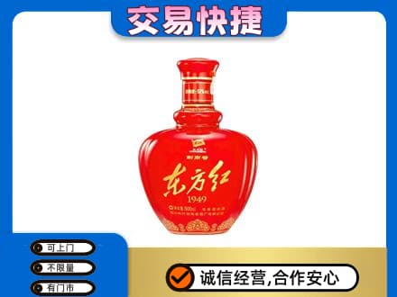 驻马店正阳县回收剑南春东方红