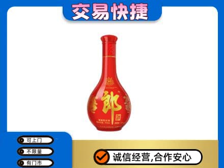 驻马店正阳县回收红花郎