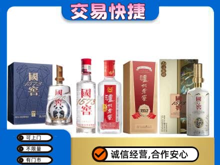驻马店正阳县回收国窖酒