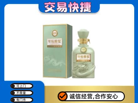 驻马店正阳县回收古井贡