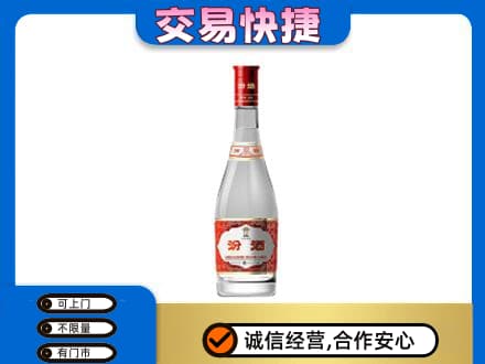 驻马店正阳县回收汾酒红盖