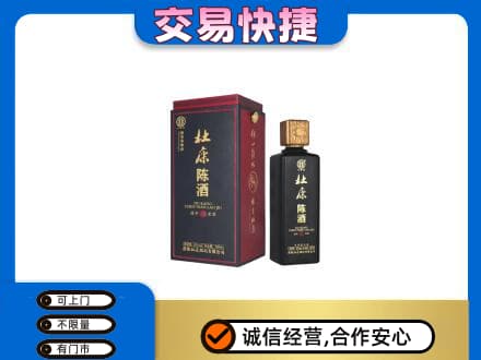 驻马店正阳县回收杜康