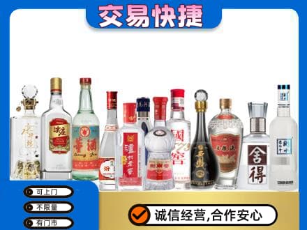 驻马店正阳县回收名酒