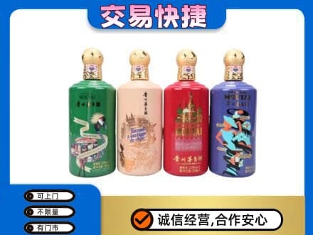 驻马店正阳县回收走进四国茅台酒