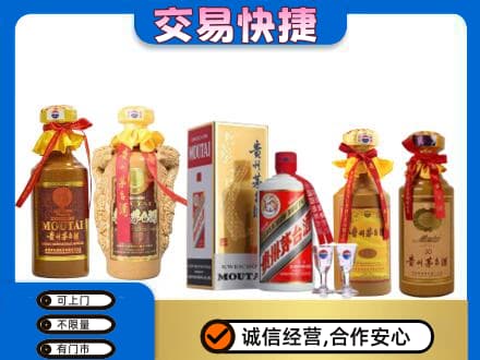 驻马店正阳县回收贵州茅台酒