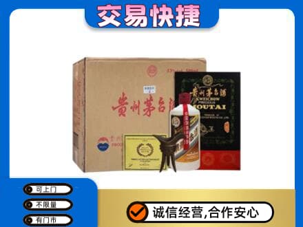 驻马店正阳县回收珍品茅台酒