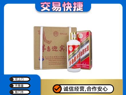 驻马店正阳县回收茅台迎宾酒