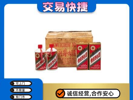驻马店正阳县回收五星茅台酒