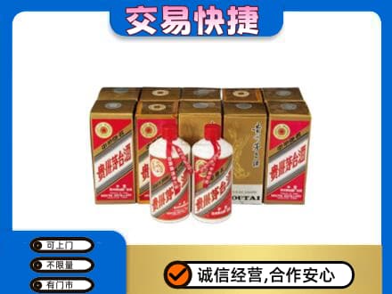 驻马店正阳县回收老茅台酒