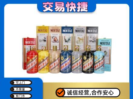 驻马店正阳县回收生肖茅台酒