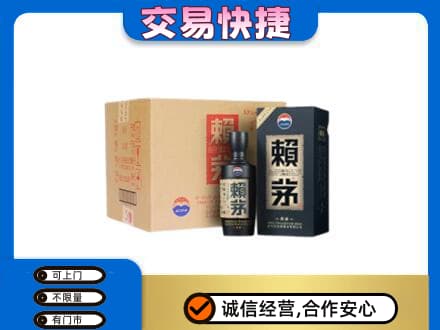 驻马店正阳县回收赖茅