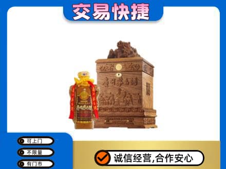 驻马店正阳县回收80年茅台酒